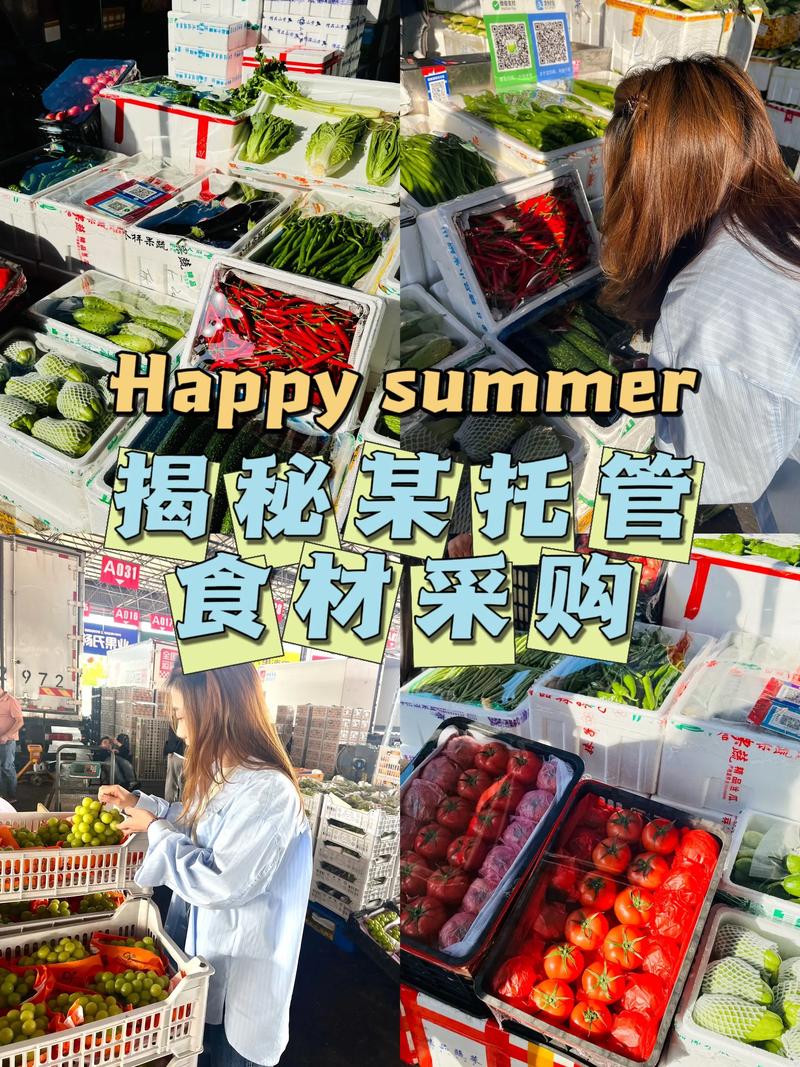 采购托管